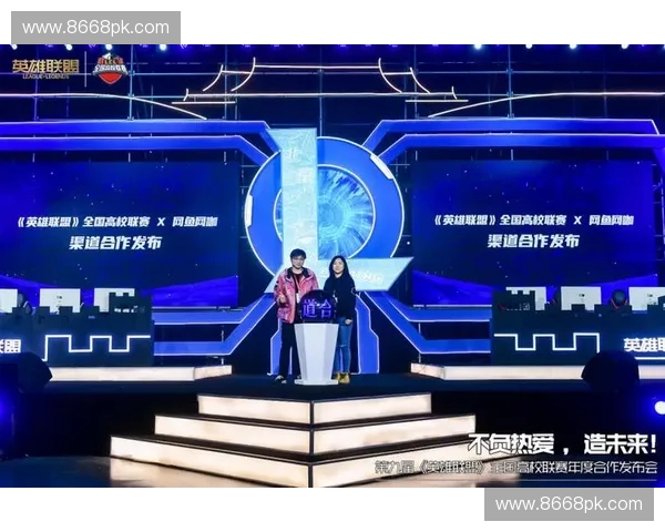 英雄联盟电竞大赛精彩回顾与未来发展趋势探讨